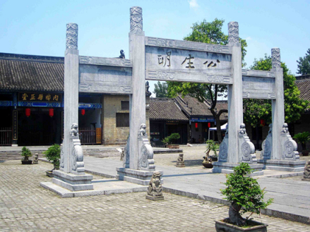 公生明