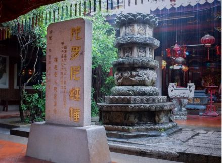 南安桃源陀罗尼经幢