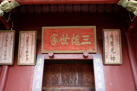 牌匾