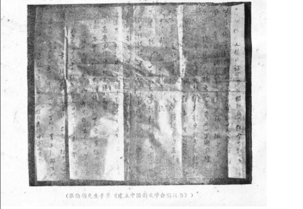 第一次学术讨论会