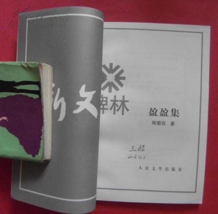 诗集