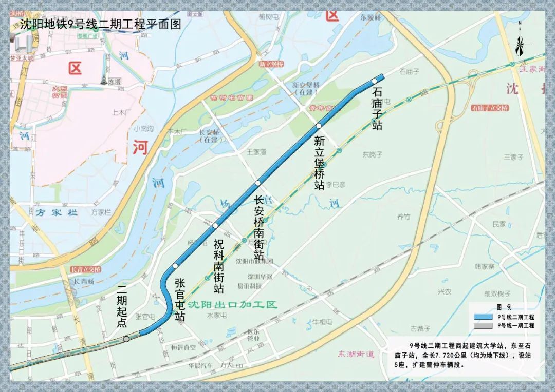 沈阳地铁9号线二期工程平面图