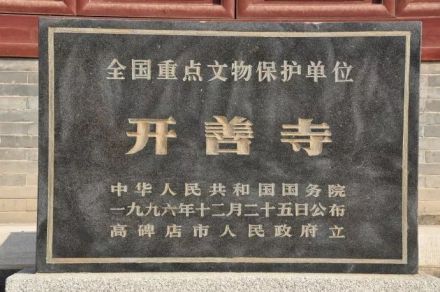开善寺