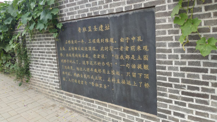 鲁班显圣遗址