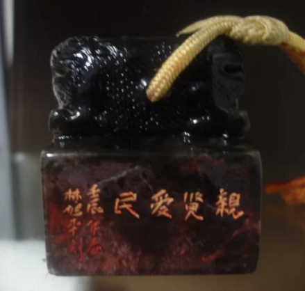 印玺