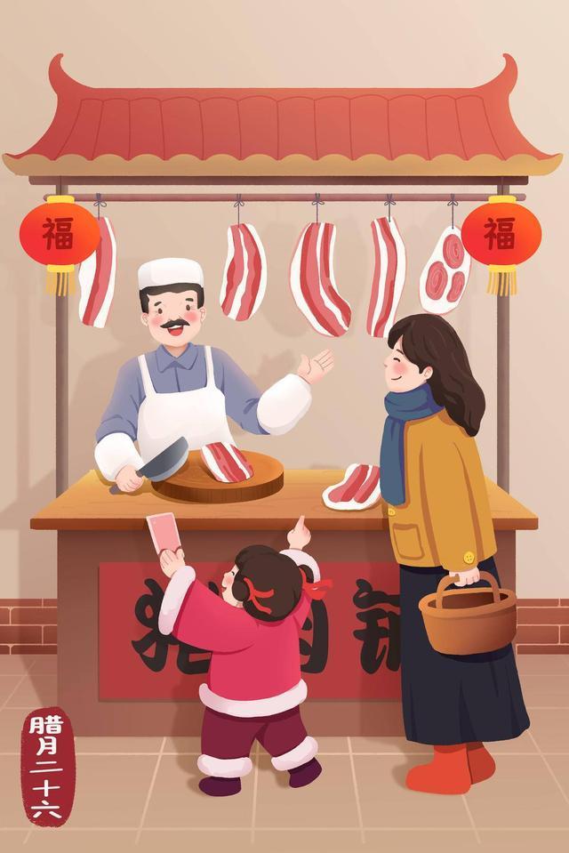 割年肉