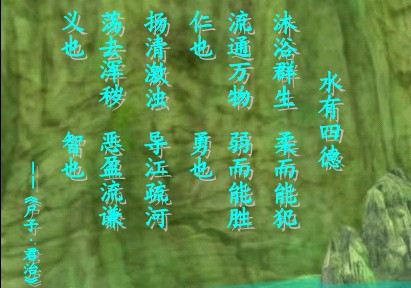 《尸子·君治》的水论