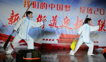 新城街道2018年迎新春文艺联欢会
