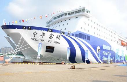 中华富强轮威海港首航