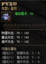 护军玺印