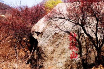 封龙山
