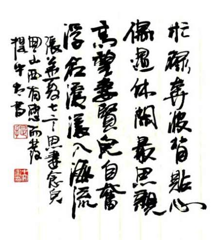 畅当作品