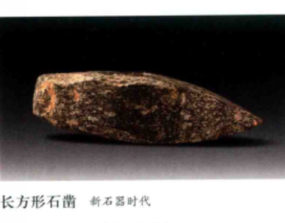 石凿