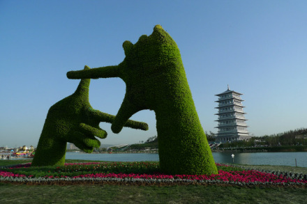 西安世博园