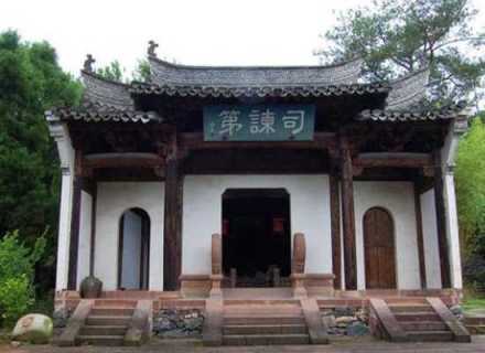 司谏第