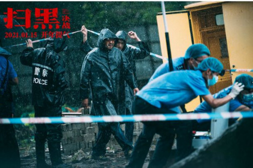 《扫黑·决战》姜武案发现场查案