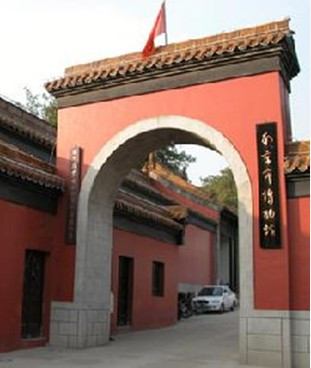 南京市博物馆