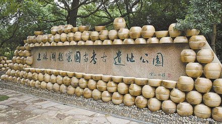 上林湖越窑国家考古遗址公园