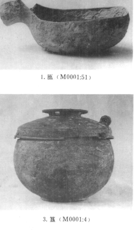 程村遗址出土文物