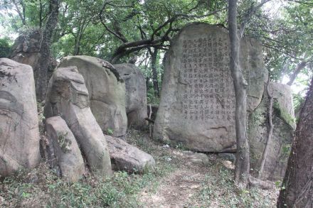 道场山祈年题记
