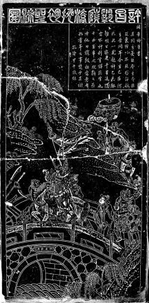 许昌霸陵桥挑袍圣迹图碑