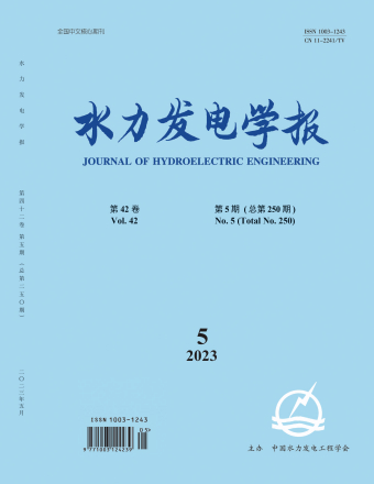 《水力发电学报》