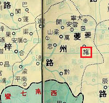 宋代隶属于夔州路的施州