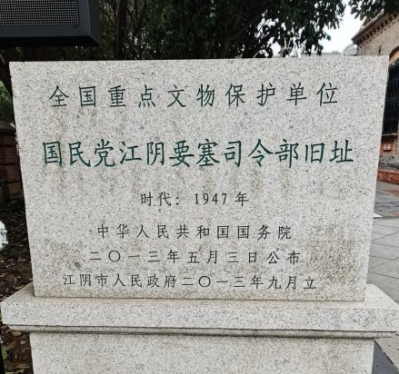 遗址碑