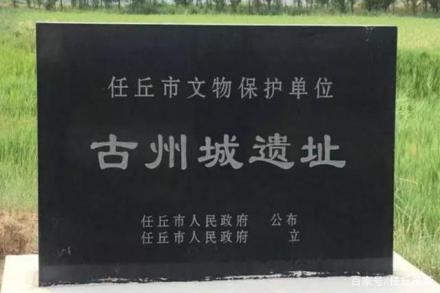 颛顼城遗址