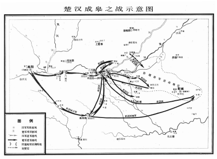 成皋之战 