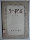 图示