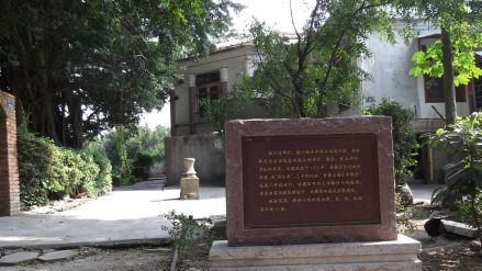 “汇丰银行旧址”保护牌
