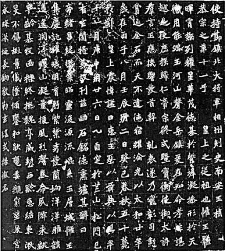 墓志铭