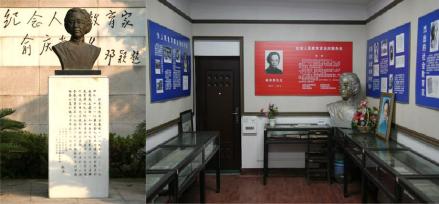 “俞庆棠校长纪念馆”