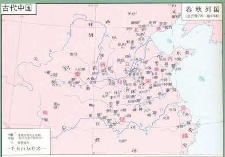 春秋列国地图
