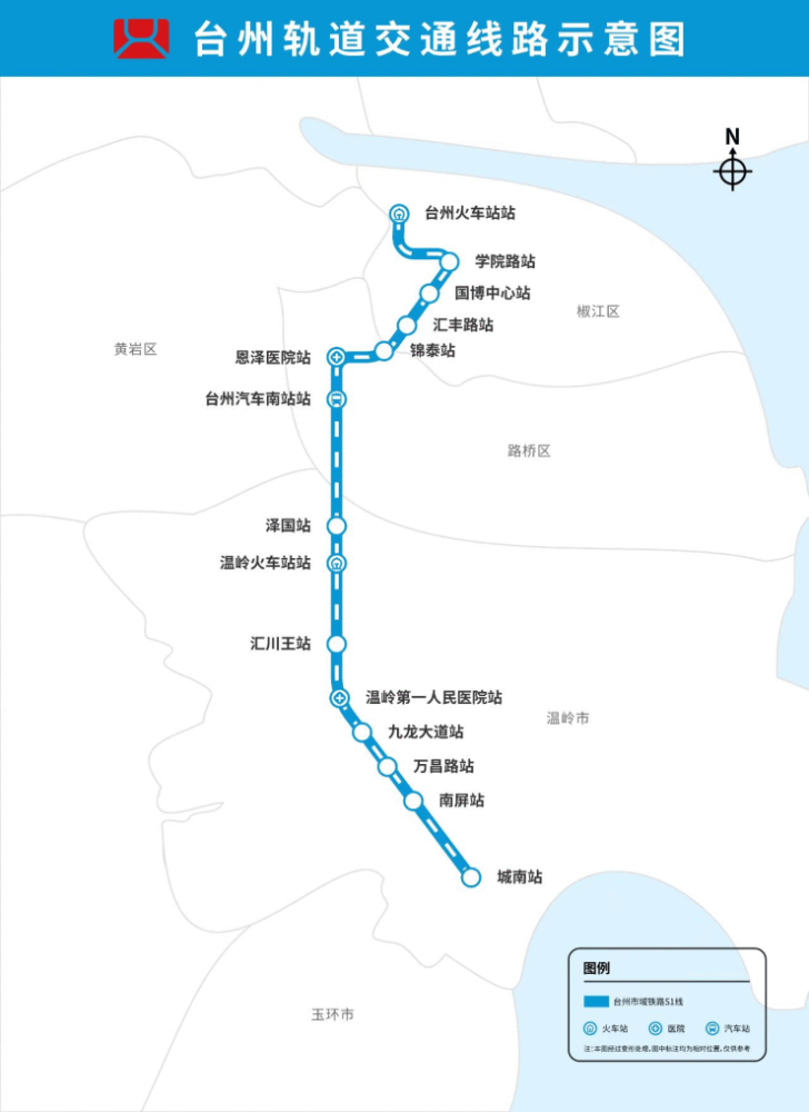 台州轨道交通线路图