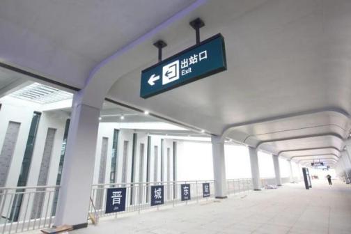 晋城东站内景图