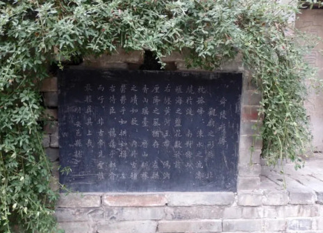 《舜陵形胜》碑