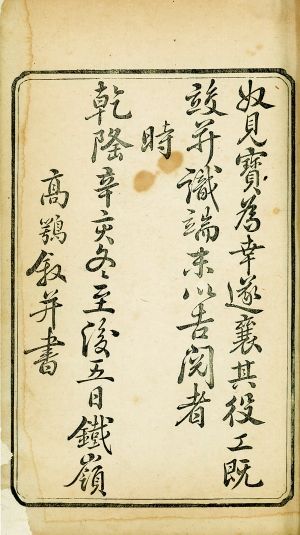 程高本