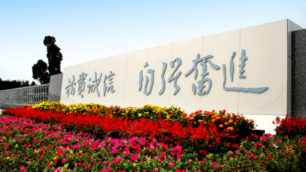 学院精神墙