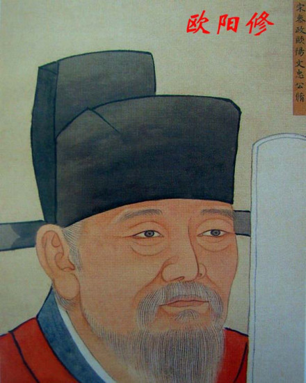 欧阳修像