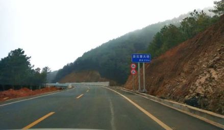 新开公路