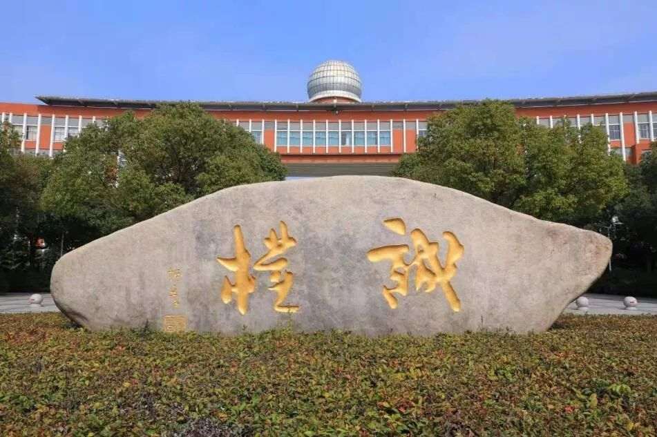 校园文化