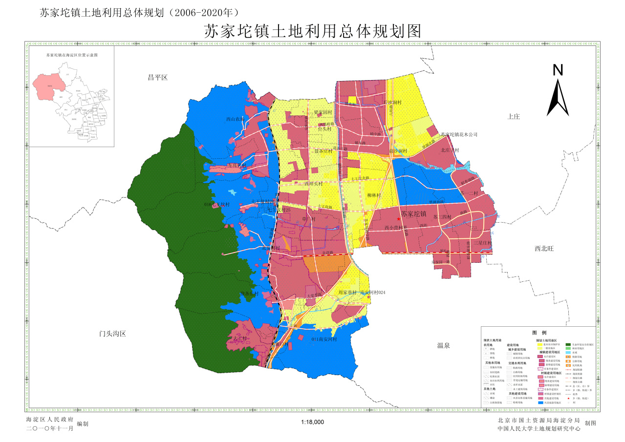苏家坨镇土地利用总体规划图 