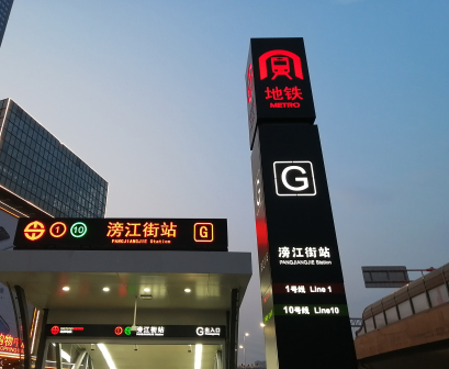 滂江街站导引标识