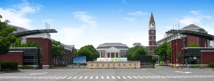 学校大门