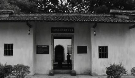 长冈乡调查旧址