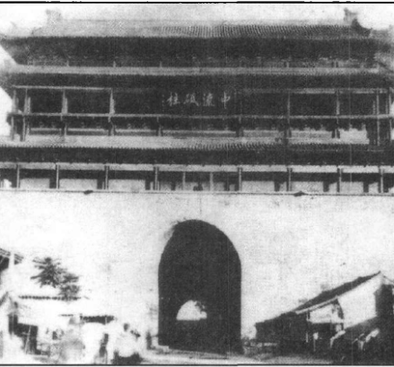  潼关西门老照片