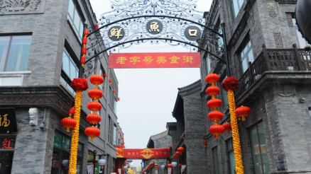 鲜鱼口