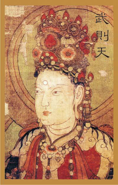 武则天